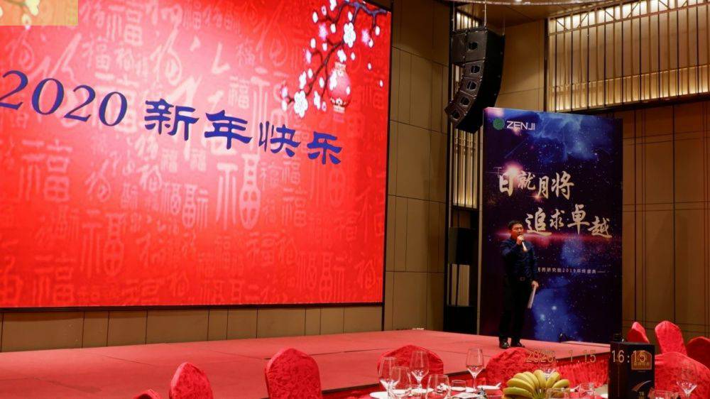 “日就月将，追求卓越”拼搏app官网登录入口-拼搏(中国)药业2019年度总结表彰暨2020年度迎新年会顺利举行