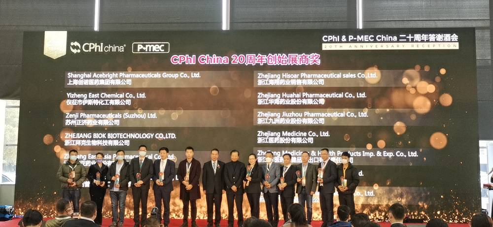 CPhI China 迎20周年，拼搏app官网登录入口-拼搏(中国)药业子公司获“创始展商奖”